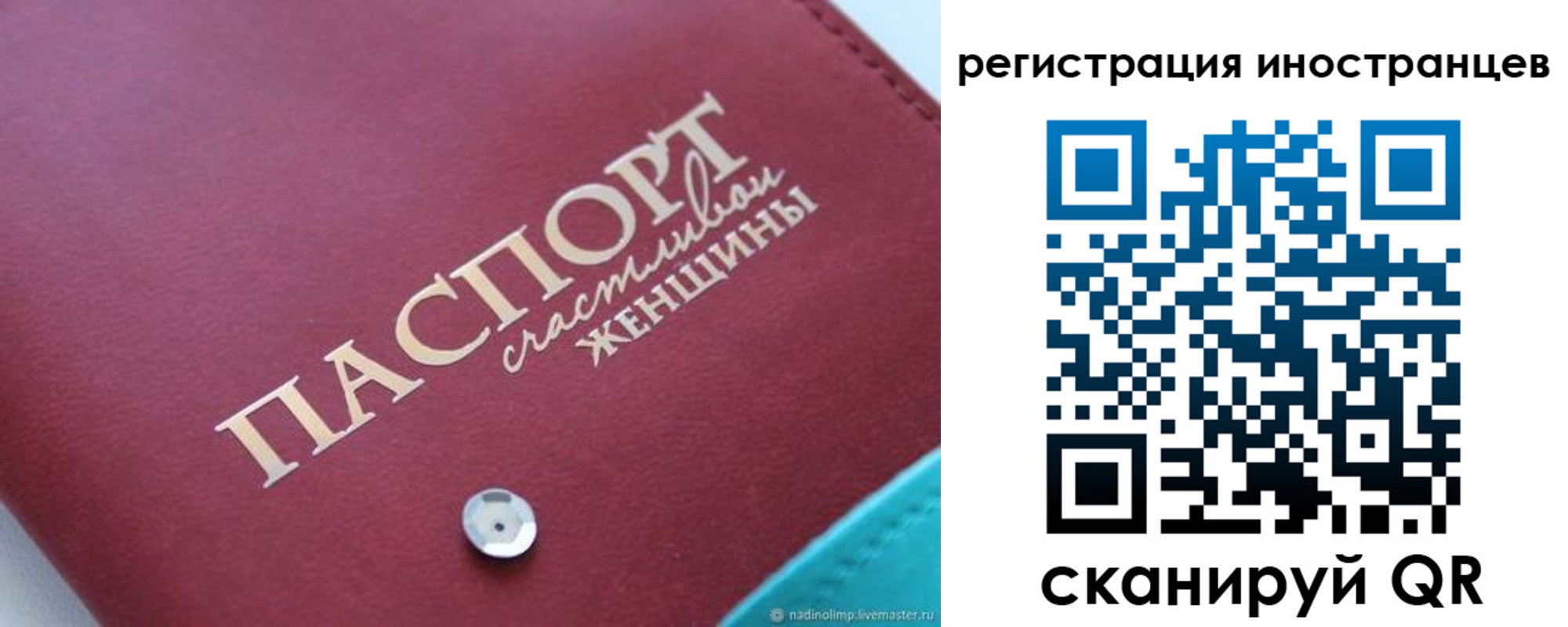 прописка регистрация в Заводоуковске